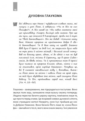 #КовтокСлова. Добра Новина для XXI століття